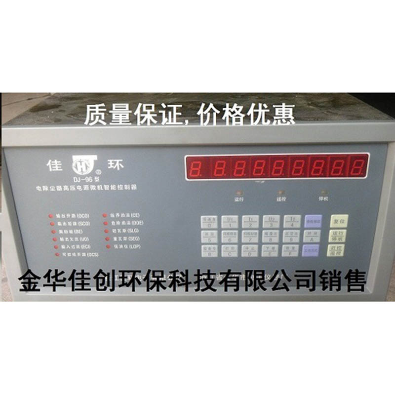昌宁DJ-96型电除尘高压控制器
